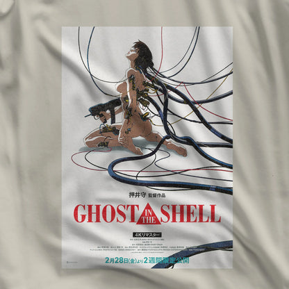 Ghost in the Shell Japanese Movie Poster T-Shirt